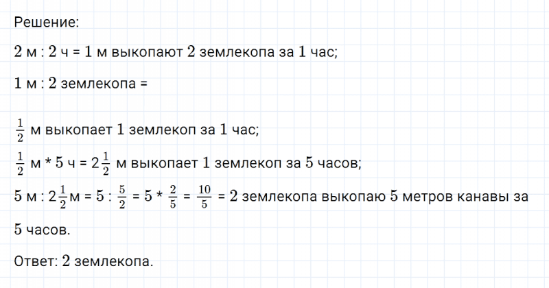 ГДЗ по математике 6 класс Никольский, Потапов задание №185