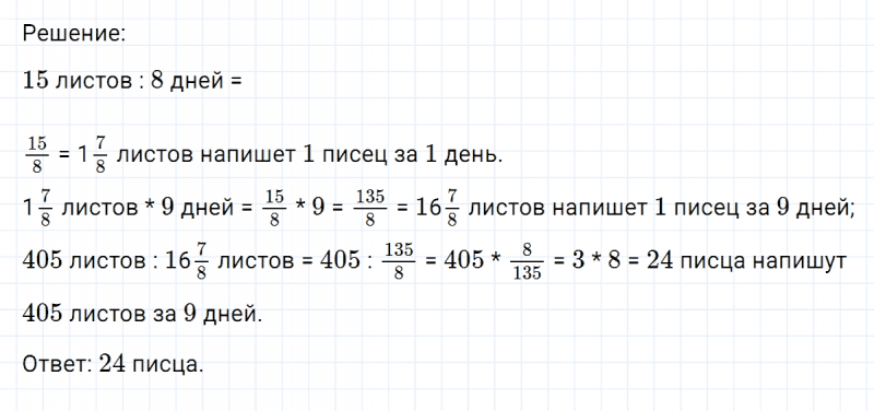 ГДЗ по математике 6 класс Никольский, Потапов задание №186