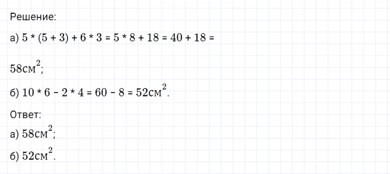 ГДЗ по математике 6 класс Никольский, Потапов задание №194
