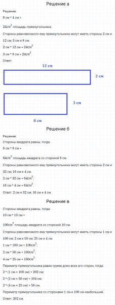 ГДЗ по математике 6 класс Никольский, Потапов задание №195