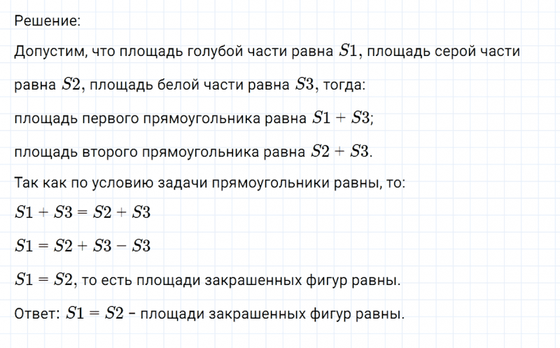 ГДЗ по математике 6 класс Никольский, Потапов задание №196