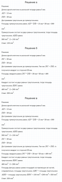 ГДЗ по математике 6 класс Никольский, Потапов задание №197