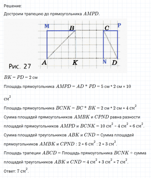 ГДЗ по математике 6 класс Никольский, Потапов задание №199