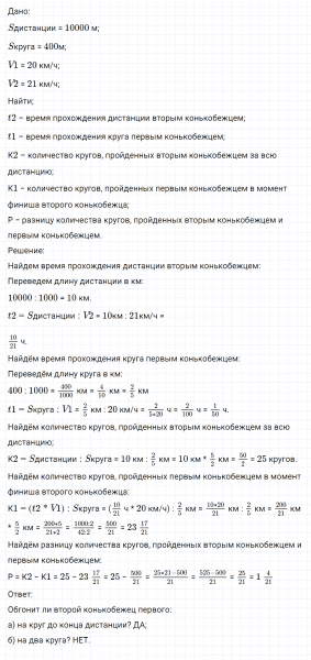 ГДЗ по математике 6 класс Никольский, Потапов задание №20