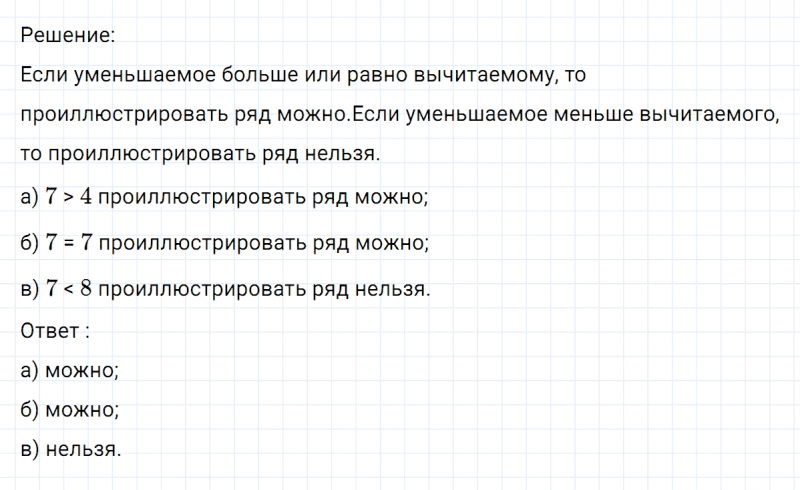 ГДЗ по математике 6 класс Никольский, Потапов задание №200