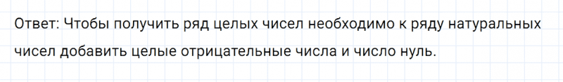 ГДЗ по математике 6 класс Никольский, Потапов задание №201