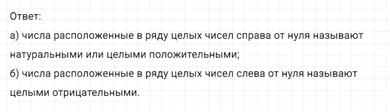 ГДЗ по математике 6 класс Никольский, Потапов задание №202
