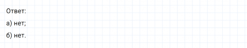 ГДЗ по математике 6 класс Никольский, Потапов задание №203