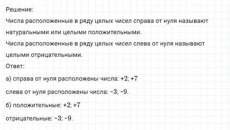 ГДЗ по математике 6 класс Никольский, Потапов задание №204