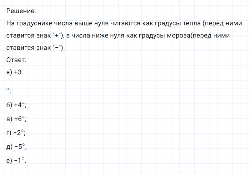 ГДЗ по математике 6 класс Никольский, Потапов задание №206