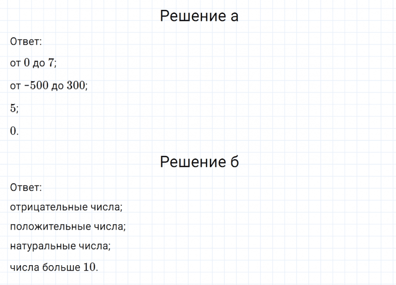 ГДЗ по математике 6 класс Никольский, Потапов задание №207