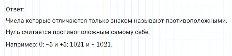 ГДЗ по математике 6 класс Никольский, Потапов задание №208