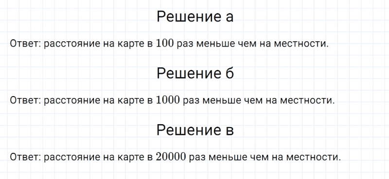 ГДЗ по математике 6 класс Никольский, Потапов задание №21