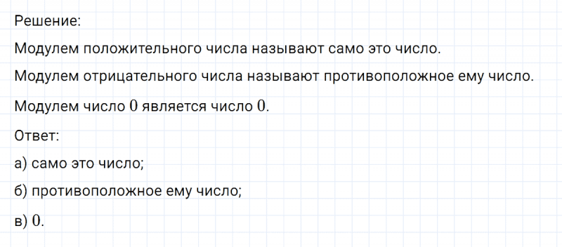 ГДЗ по математике 6 класс Никольский, Потапов задание №211