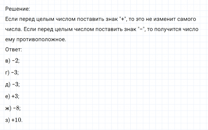 ГДЗ по математике 6 класс Никольский, Потапов задание №214