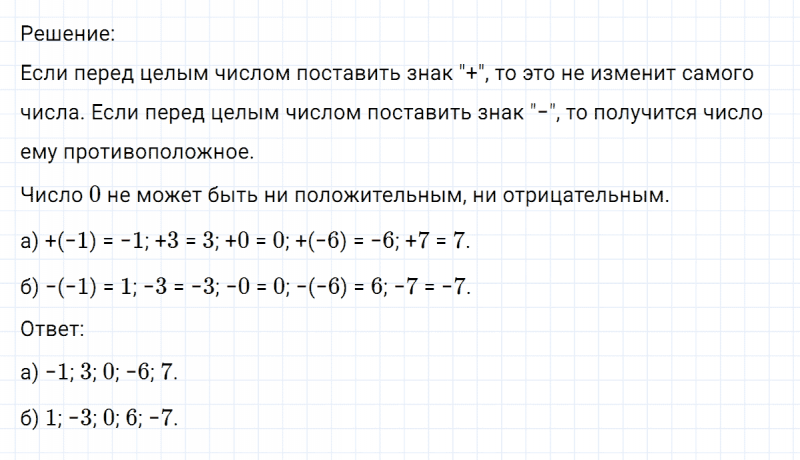 ГДЗ по математике 6 класс Никольский, Потапов задание №215