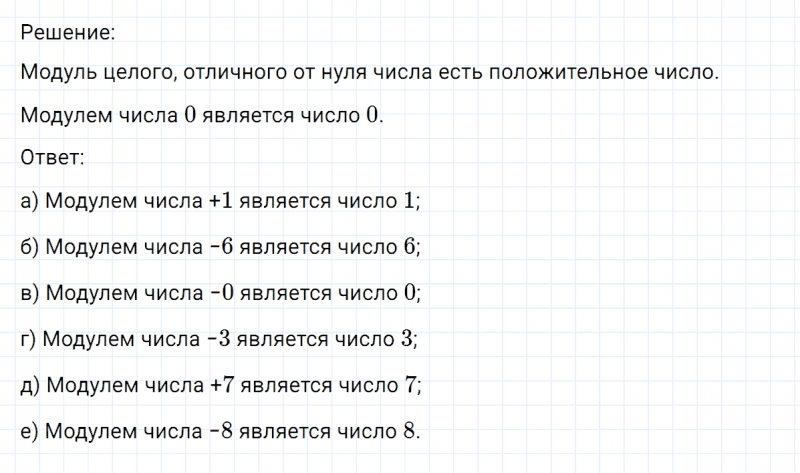 ГДЗ по математике 6 класс Никольский, Потапов задание №217