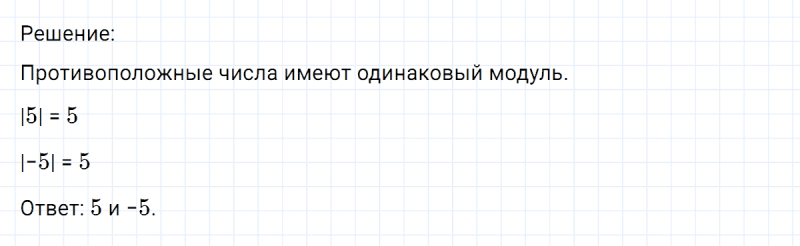 ГДЗ по математике 6 класс Никольский, Потапов задание №219