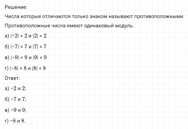 ГДЗ по математике 6 класс Никольский, Потапов задание №221