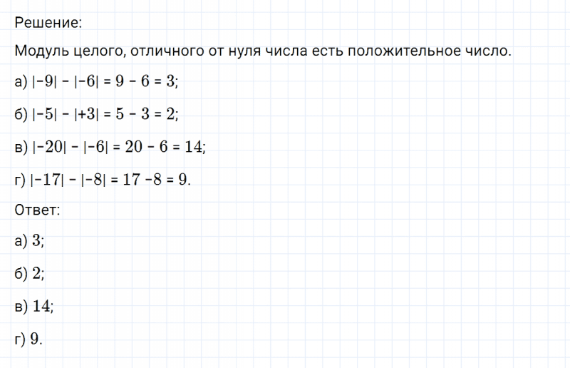 ГДЗ по математике 6 класс Никольский, Потапов задание №223