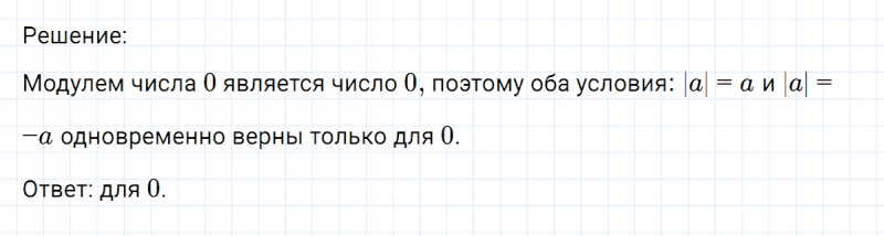 ГДЗ по математике 6 класс Никольский, Потапов задание №229