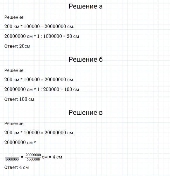 ГДЗ по математике 6 класс Никольский, Потапов задание №23