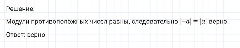 ГДЗ по математике 6 класс Никольский, Потапов задание №230