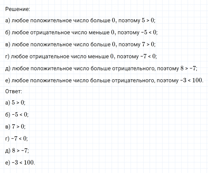 ГДЗ по математике 6 класс Никольский, Потапов задание №238