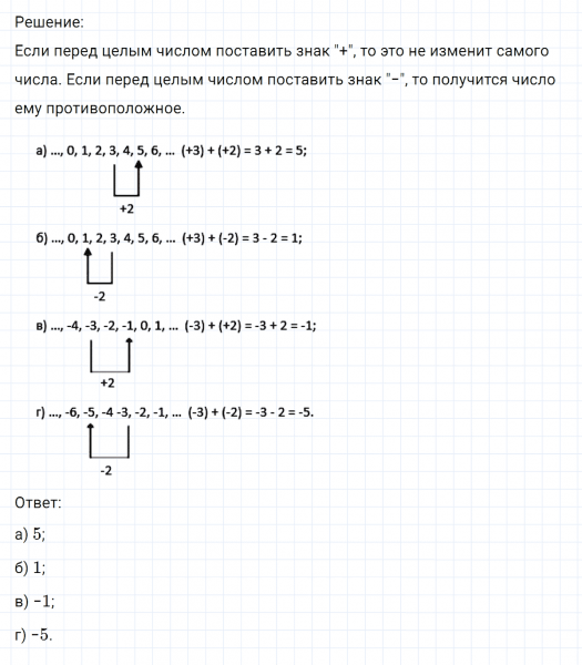 ГДЗ по математике 6 класс Никольский, Потапов задание №248