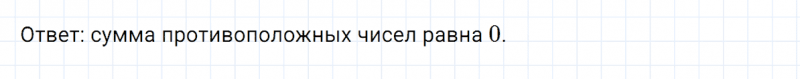 ГДЗ по математике 6 класс Никольский, Потапов задание №250
