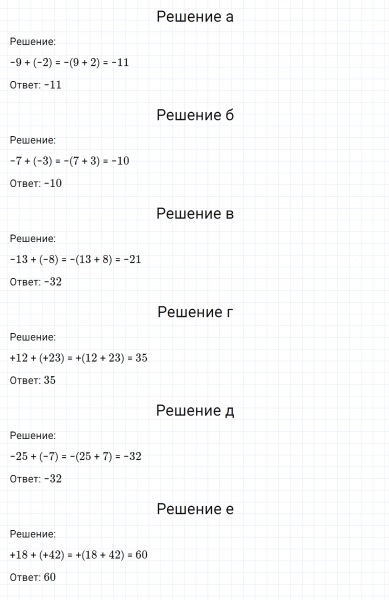 ГДЗ по математике 6 класс Никольский, Потапов задание №254