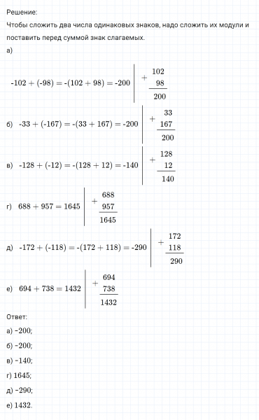 ГДЗ по математике 6 класс Никольский, Потапов задание №259