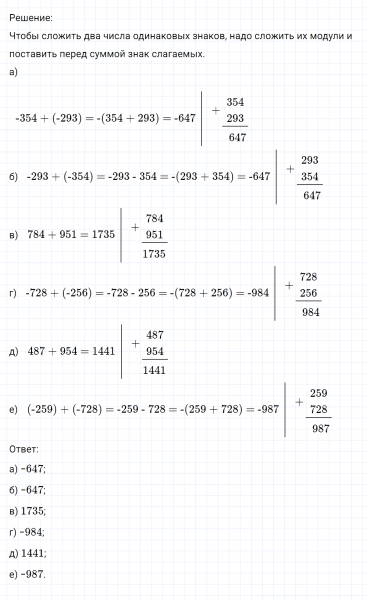ГДЗ по математике 6 класс Никольский, Потапов задание №260