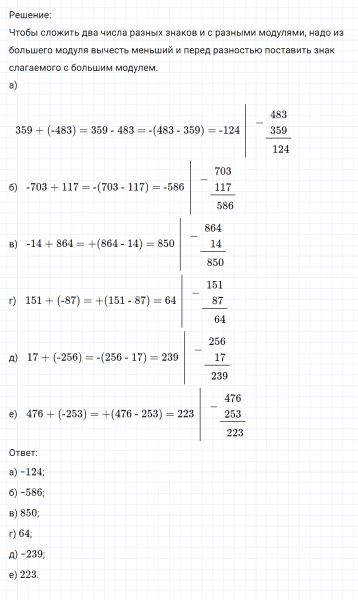 ГДЗ по математике 6 класс Никольский, Потапов задание №262