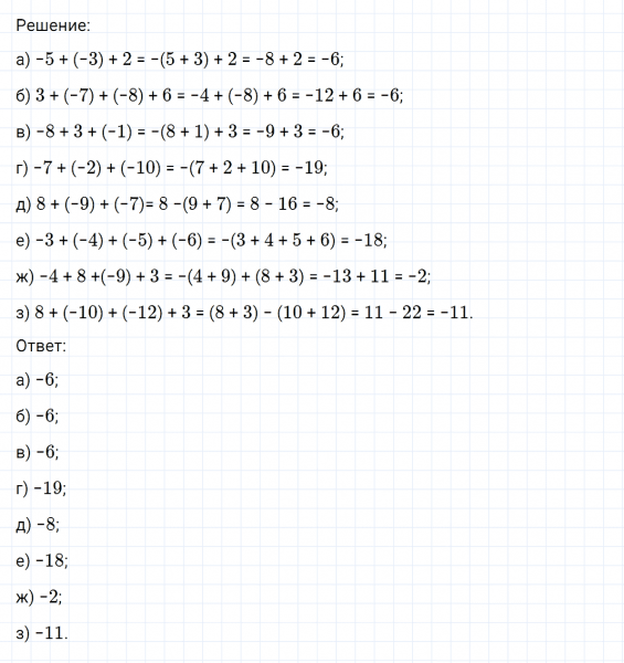 ГДЗ по математике 6 класс Никольский, Потапов задание №264
