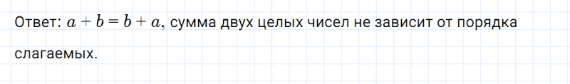 ГДЗ по математике 6 класс Никольский, Потапов задание №265