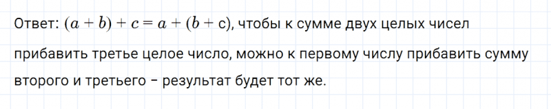 ГДЗ по математике 6 класс Никольский, Потапов задание №266