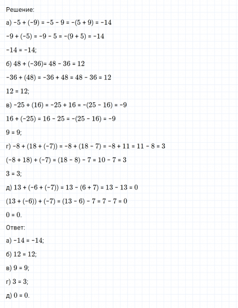 ГДЗ по математике 6 класс Никольский, Потапов задание №268