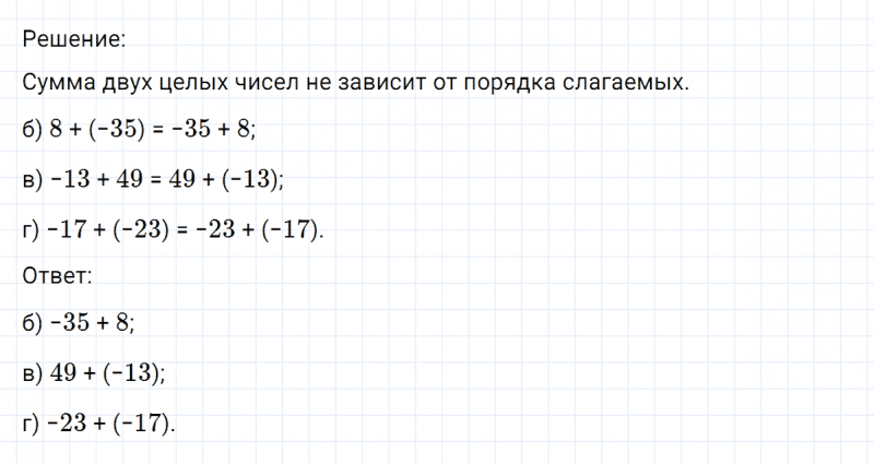 ГДЗ по математике 6 класс Никольский, Потапов задание №269