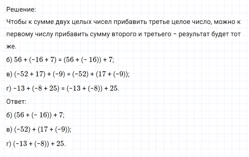 ГДЗ по математике 6 класс Никольский, Потапов задание №270