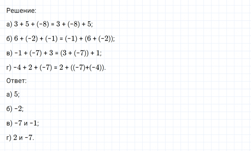 ГДЗ по математике 6 класс Никольский, Потапов задание №271
