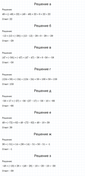 ГДЗ по математике 6 класс Никольский, Потапов задание №272
