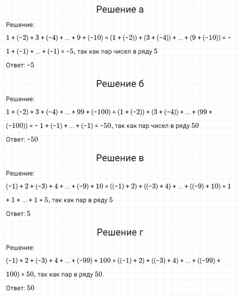 ГДЗ по математике 6 класс Никольский, Потапов задание №275