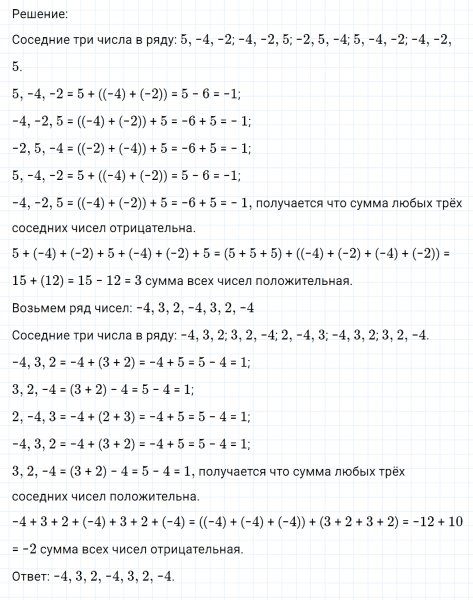 ГДЗ по математике 6 класс Никольский, Потапов задание №277