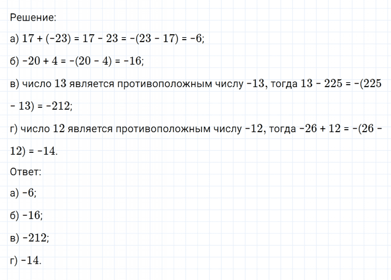 ГДЗ по математике 6 класс Никольский, Потапов задание №278