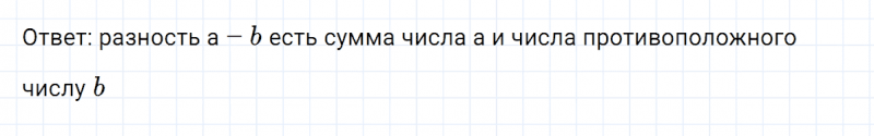 ГДЗ по математике 6 класс Никольский, Потапов задание №281