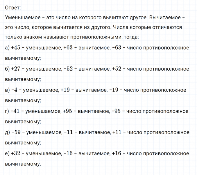 ГДЗ по математике 6 класс Никольский, Потапов задание №284