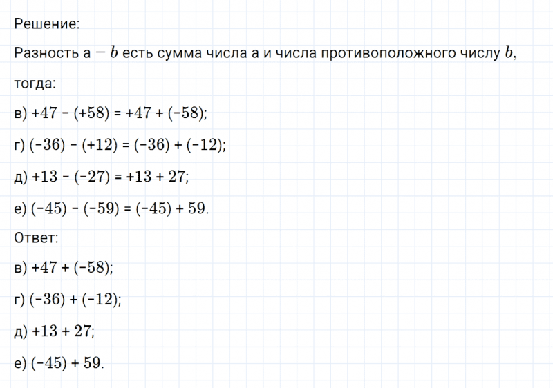 ГДЗ по математике 6 класс Никольский, Потапов задание №285