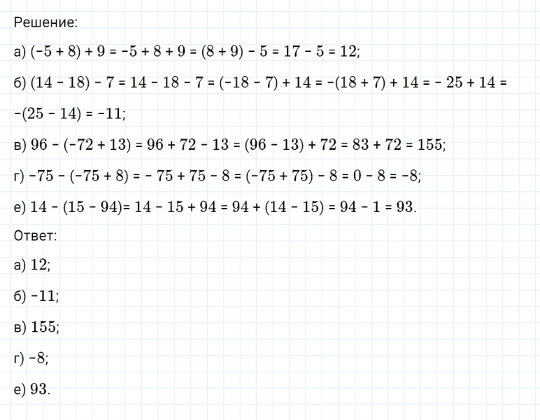 ГДЗ по математике 6 класс Никольский, Потапов задание №294