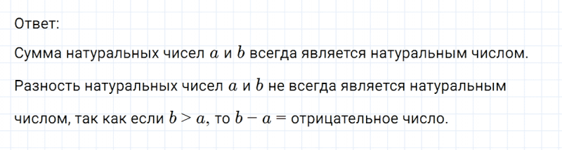 ГДЗ по математике 6 класс Никольский, Потапов задание №295